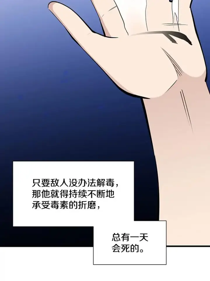 漫画《新手关卡太难了》63.取名第90张图