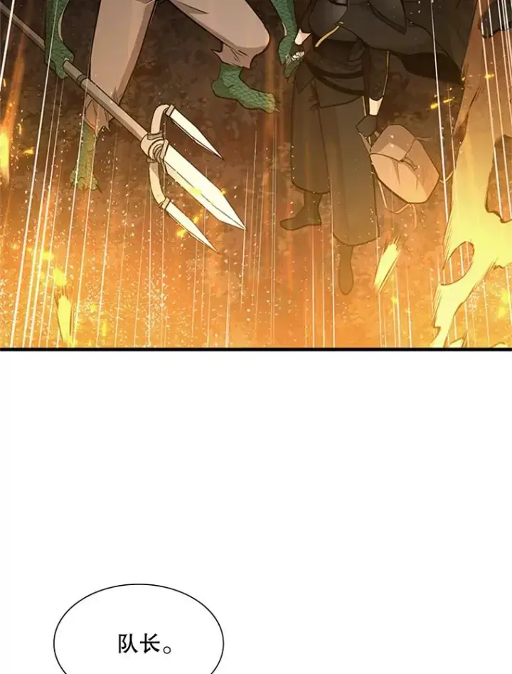漫画《新手关卡太难了》64.毒素第10张图