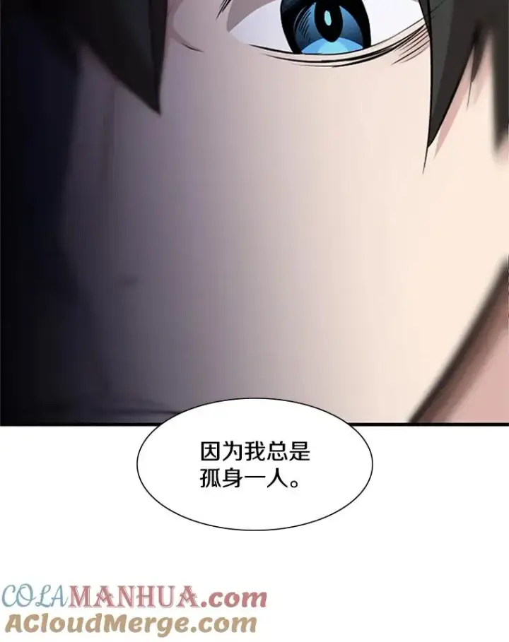漫画《新手关卡太难了》64.毒素第101张图