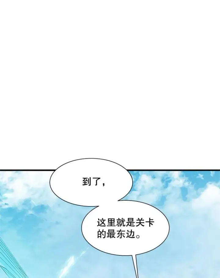 漫画《新手关卡太难了》64.毒素第107张图