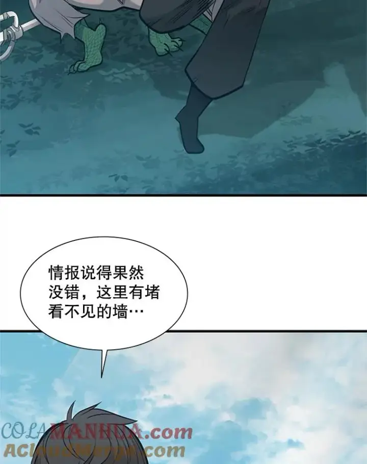 漫画《新手关卡太难了》64.毒素第109张图