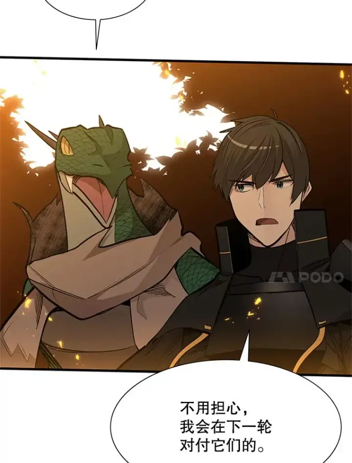 漫画《新手关卡太难了》64.毒素第11张图