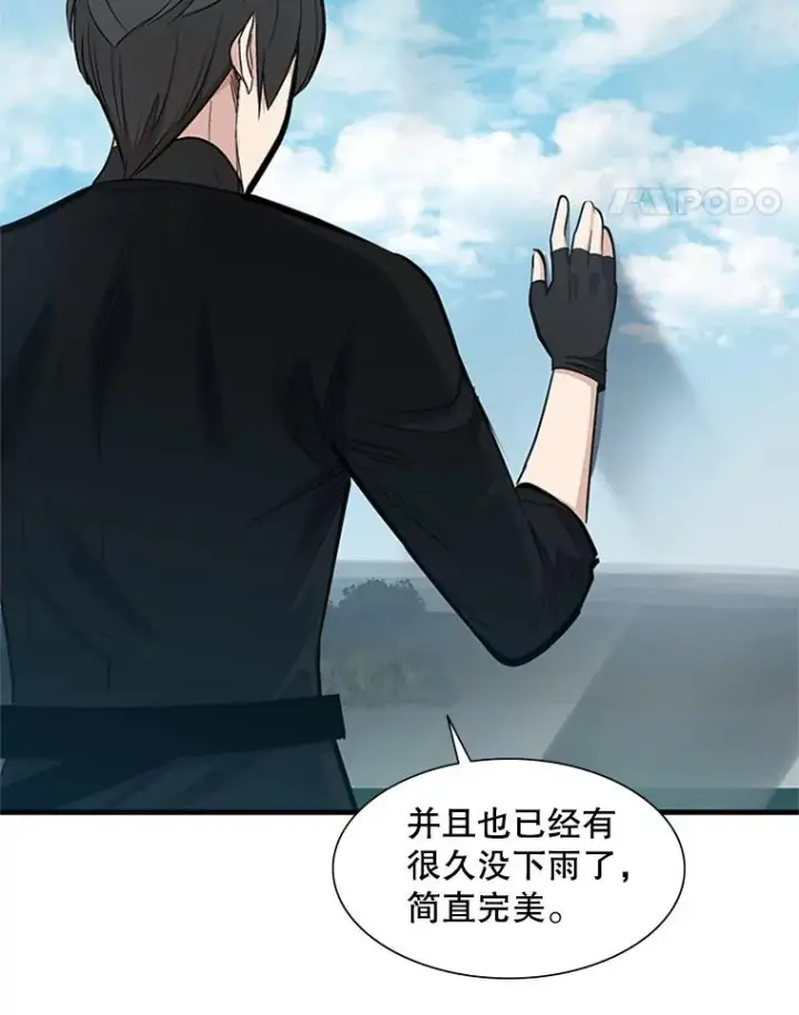 漫画《新手关卡太难了》64.毒素第110张图