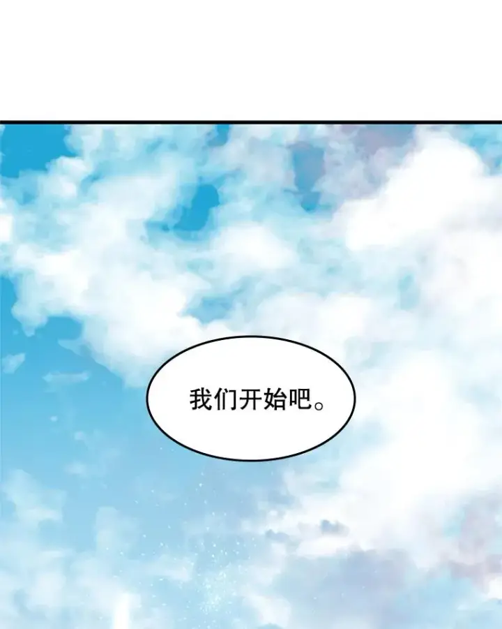 漫画《新手关卡太难了》64.毒素第111张图