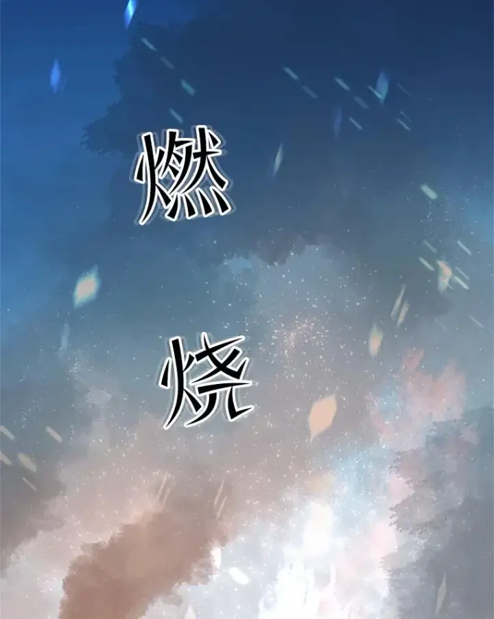 漫画《新手关卡太难了》64.毒素第114张图