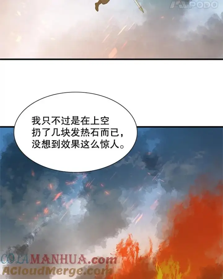 漫画《新手关卡太难了》64.毒素第117张图