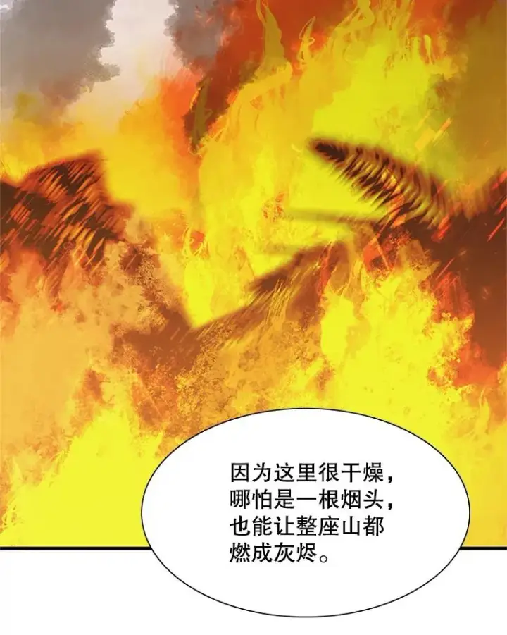 漫画《新手关卡太难了》64.毒素第118张图
