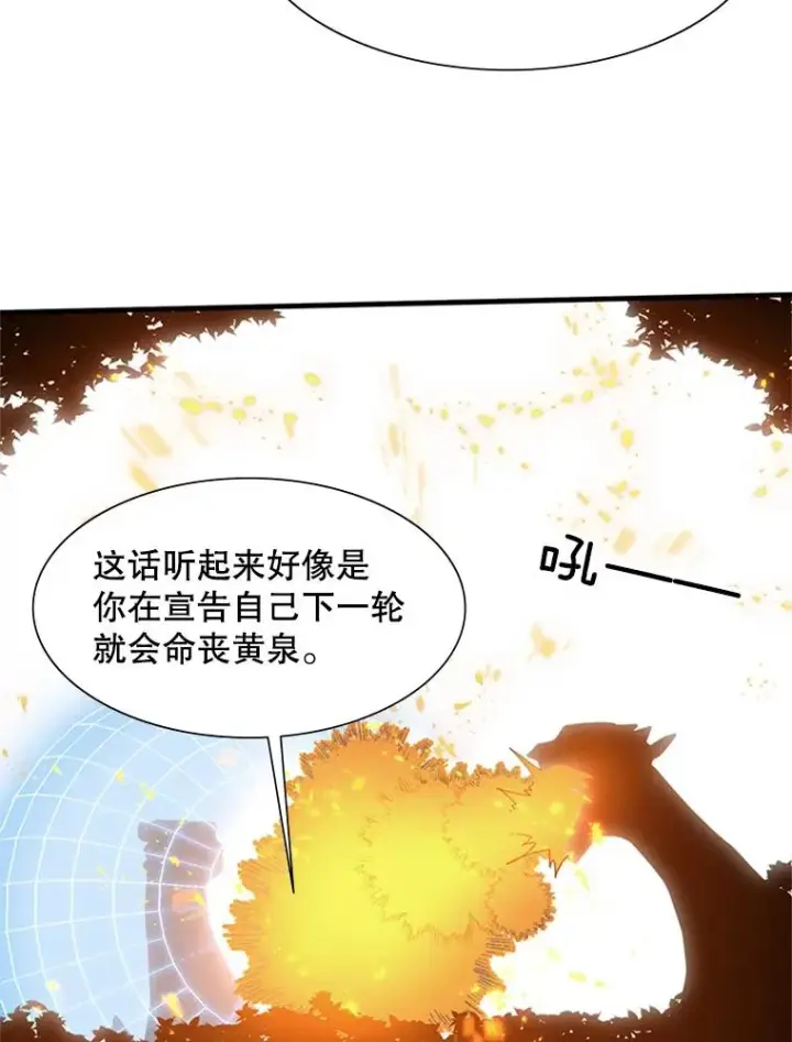 漫画《新手关卡太难了》64.毒素第12张图