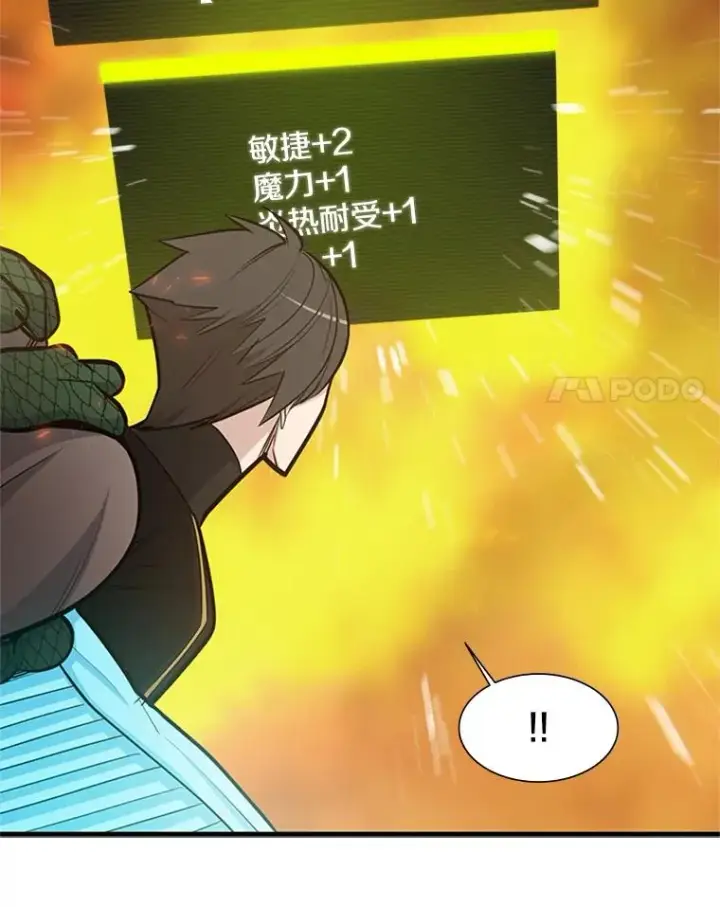 漫画《新手关卡太难了》64.毒素第120张图
