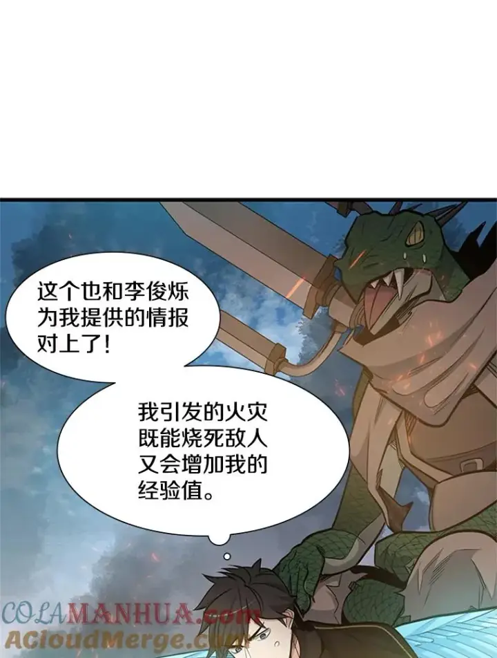 漫画《新手关卡太难了》64.毒素第121张图