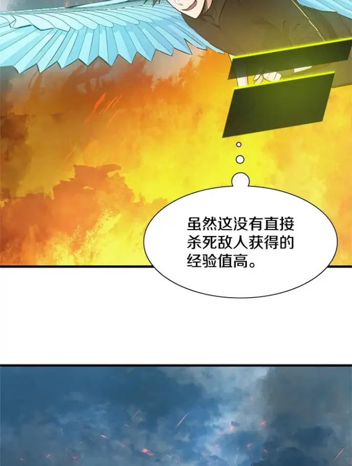 漫画《新手关卡太难了》64.毒素第122张图