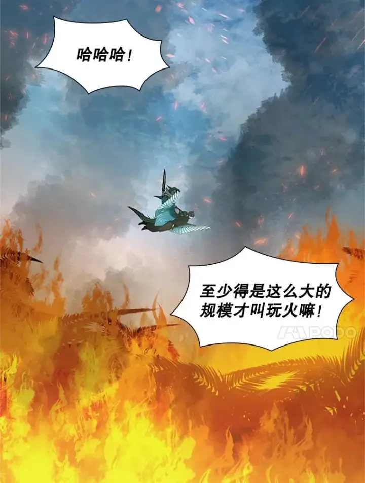 漫画《新手关卡太难了》64.毒素第123张图