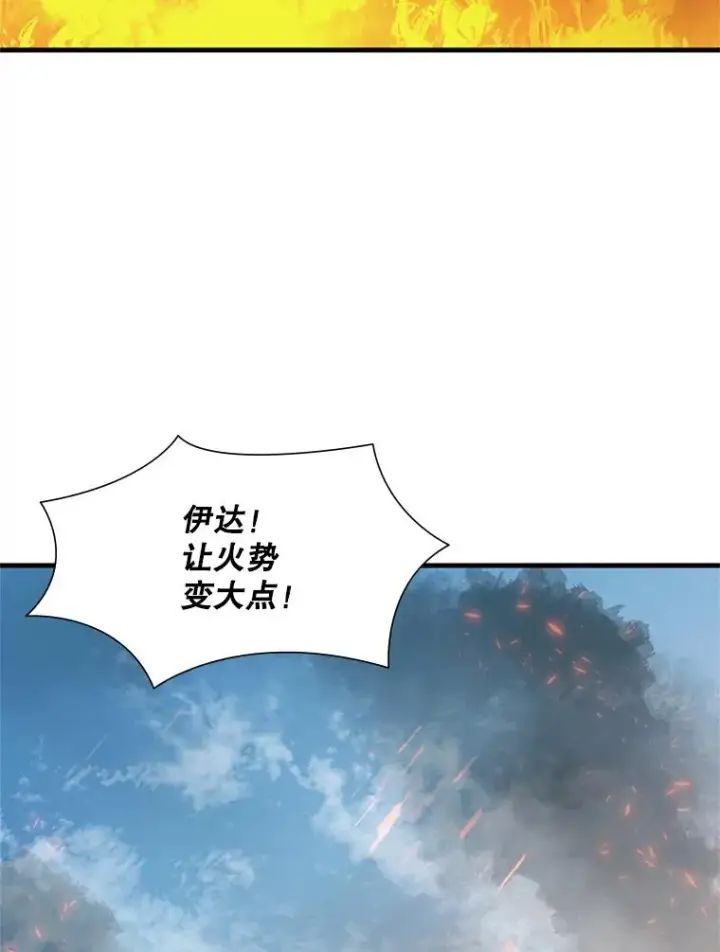 漫画《新手关卡太难了》64.毒素第124张图