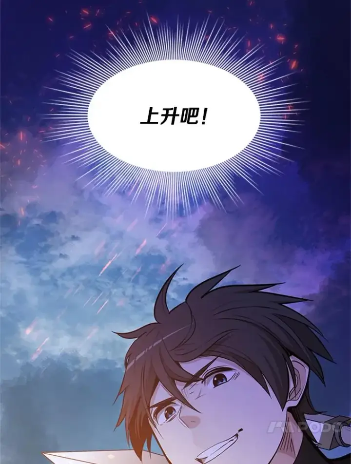 漫画《新手关卡太难了》64.毒素第126张图