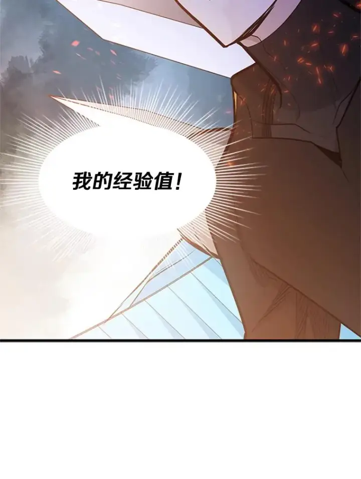 漫画《新手关卡太难了》64.毒素第127张图