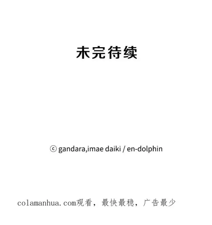 漫画《新手关卡太难了》64.毒素第128张图