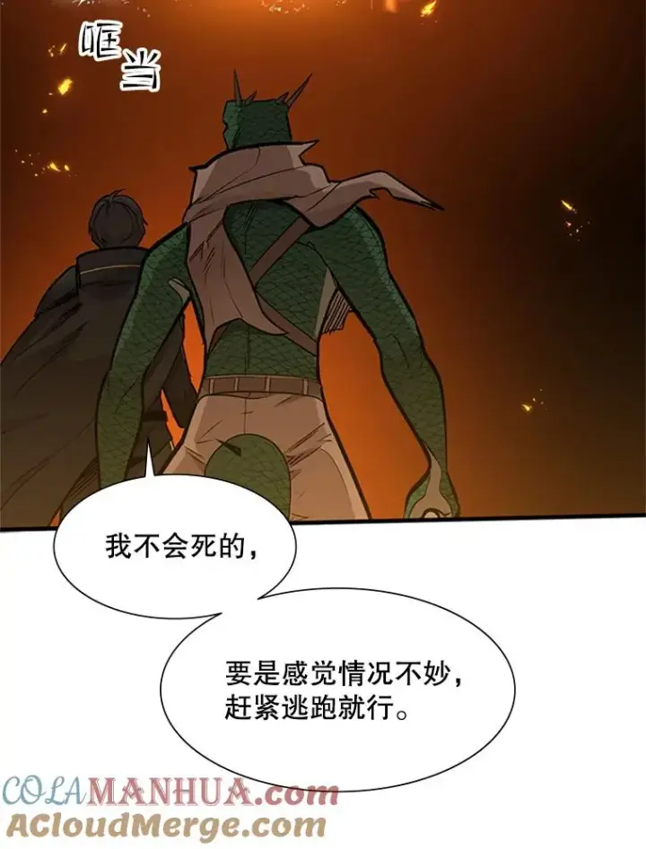 漫画《新手关卡太难了》64.毒素第13张图