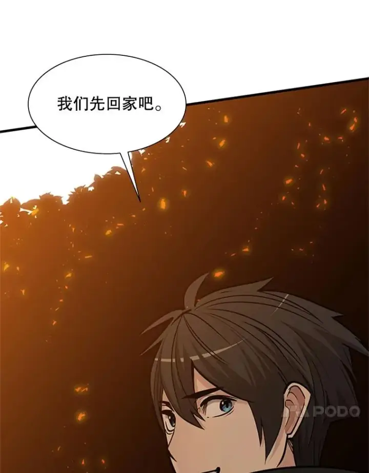 漫画《新手关卡太难了》64.毒素第14张图