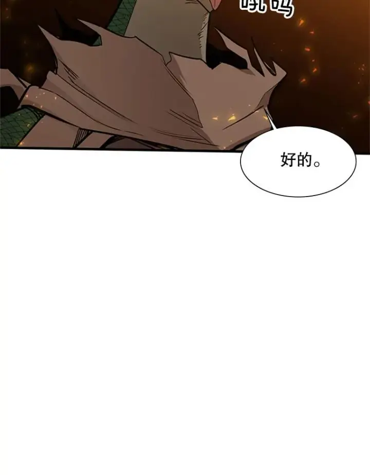 漫画《新手关卡太难了》64.毒素第16张图