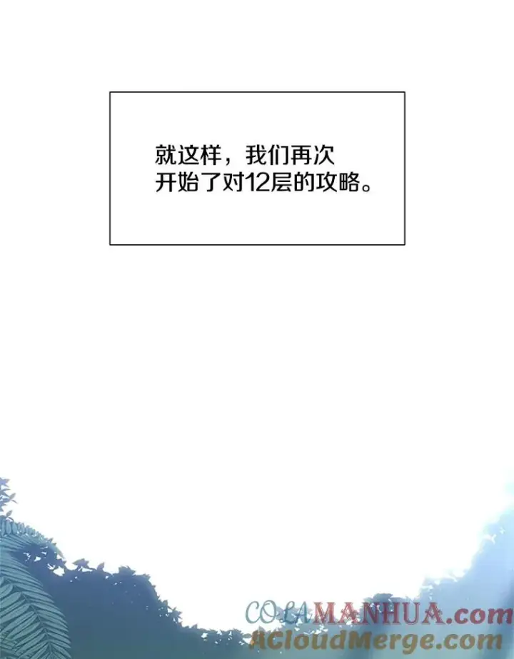 漫画《新手关卡太难了》64.毒素第17张图