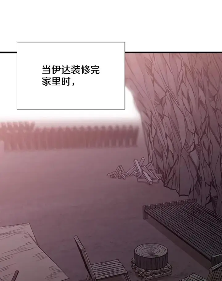 漫画《新手关卡太难了》64.毒素第30张图