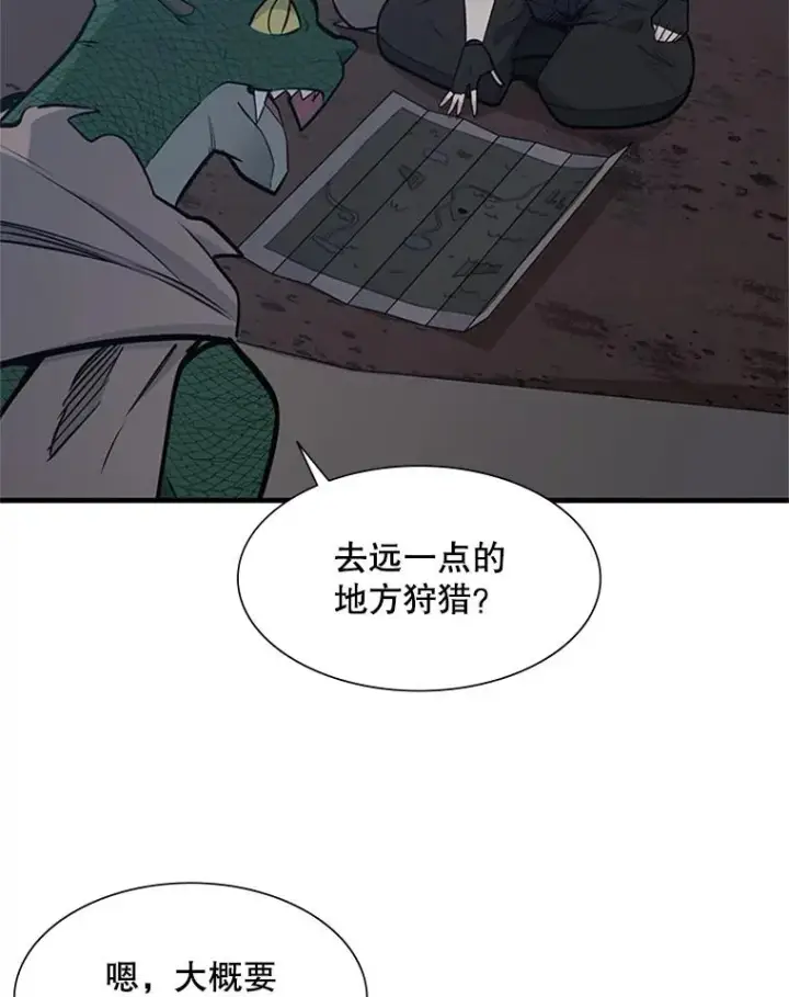 漫画《新手关卡太难了》64.毒素第40张图