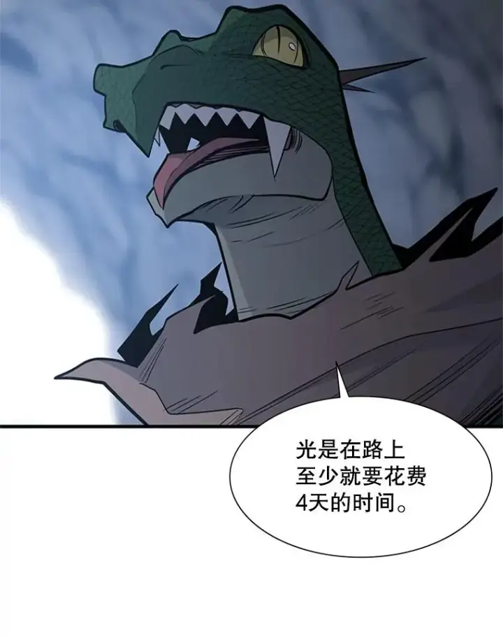 漫画《新手关卡太难了》64.毒素第43张图