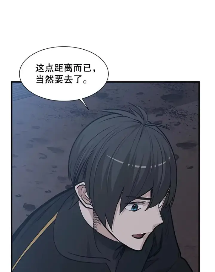 漫画《新手关卡太难了》64.毒素第44张图