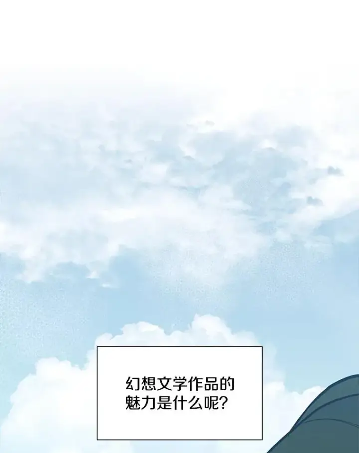 漫画《新手关卡太难了》64.毒素第47张图
