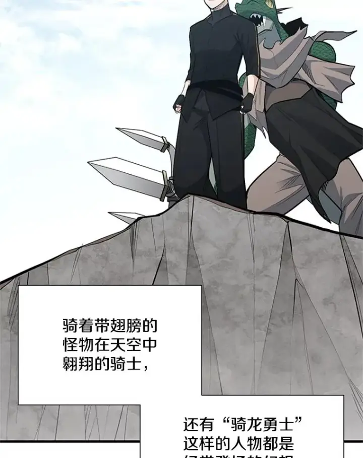 漫画《新手关卡太难了》64.毒素第50张图