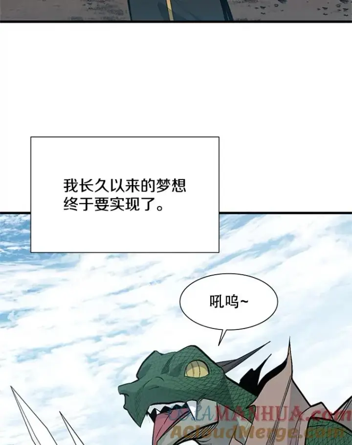 漫画《新手关卡太难了》64.毒素第53张图