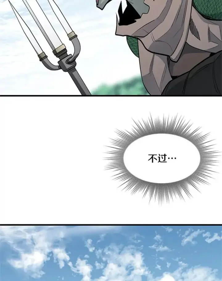 漫画《新手关卡太难了》64.毒素第54张图