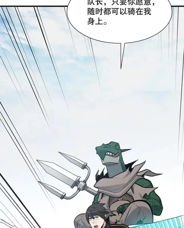 漫画《新手关卡太难了》64.毒素第59张图