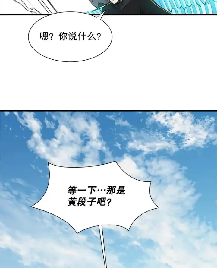 漫画《新手关卡太难了》64.毒素第60张图