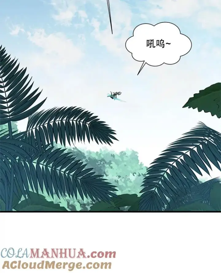 漫画《新手关卡太难了》64.毒素第61张图