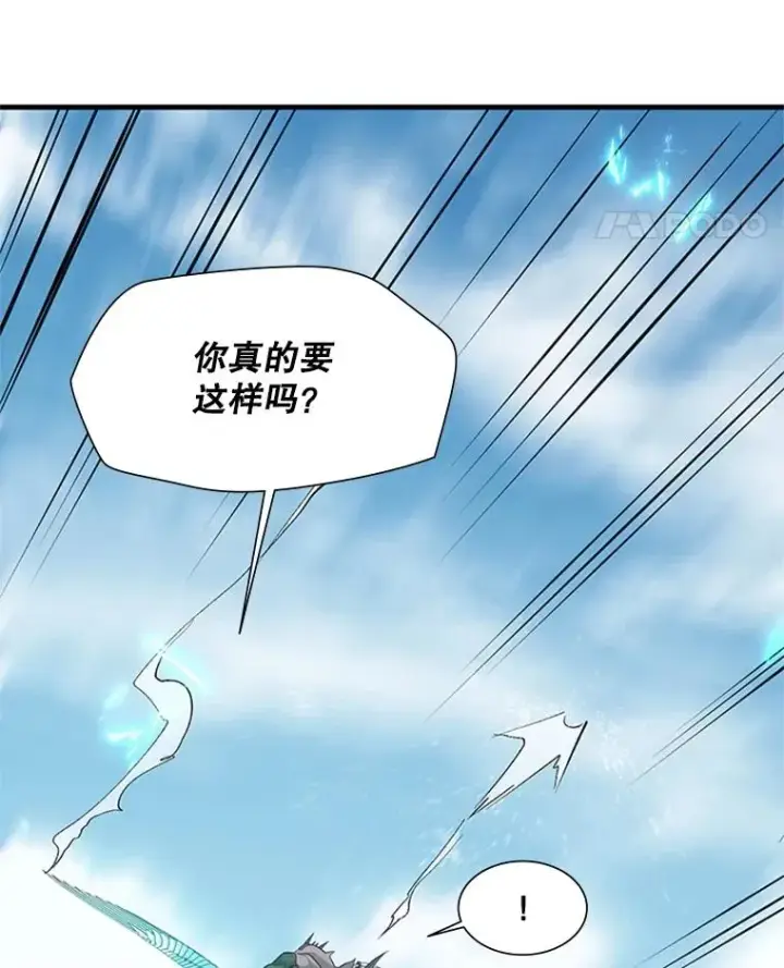 漫画《新手关卡太难了》64.毒素第62张图