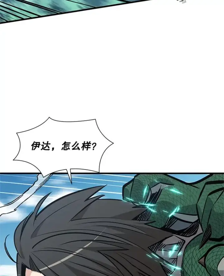 漫画《新手关卡太难了》64.毒素第64张图