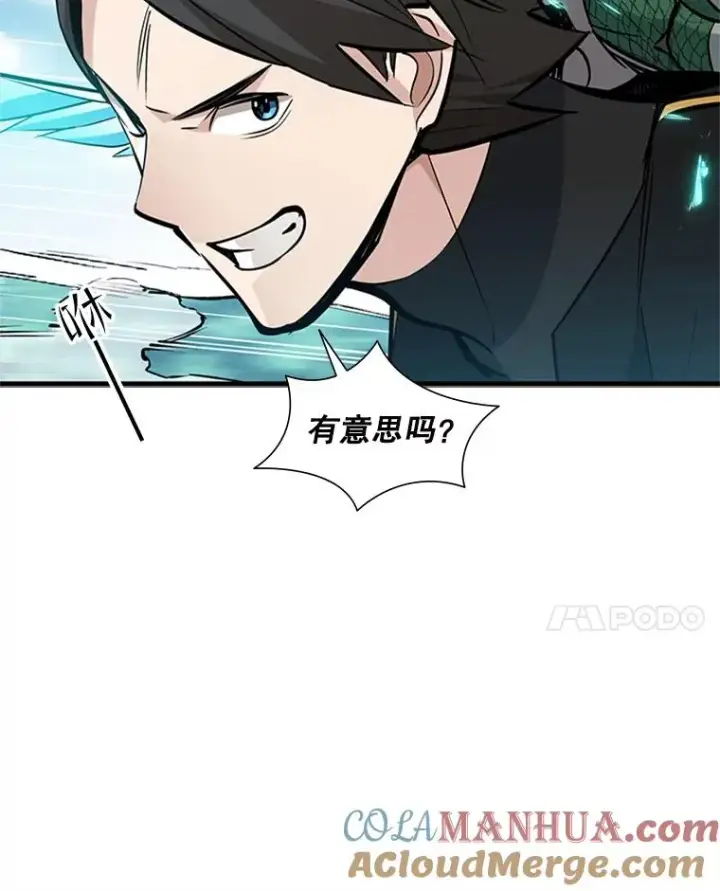 漫画《新手关卡太难了》64.毒素第65张图