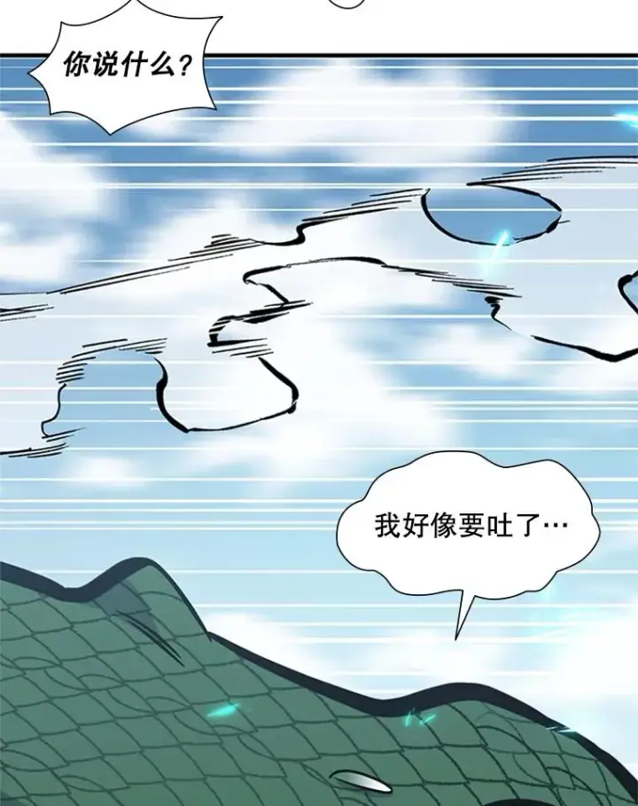 漫画《新手关卡太难了》64.毒素第67张图