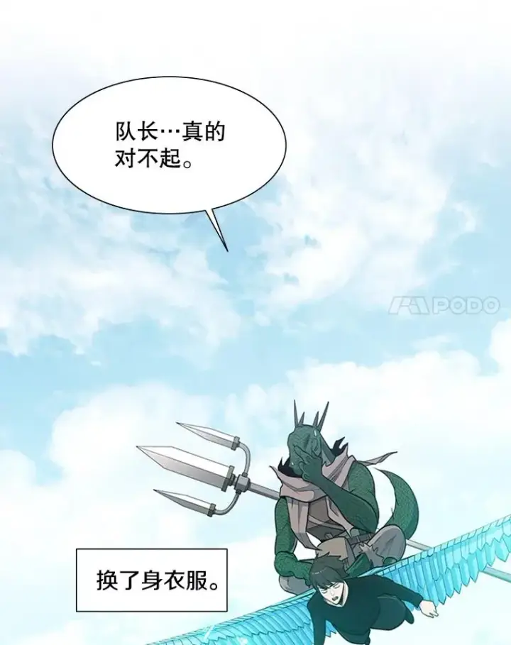 漫画《新手关卡太难了》64.毒素第72张图