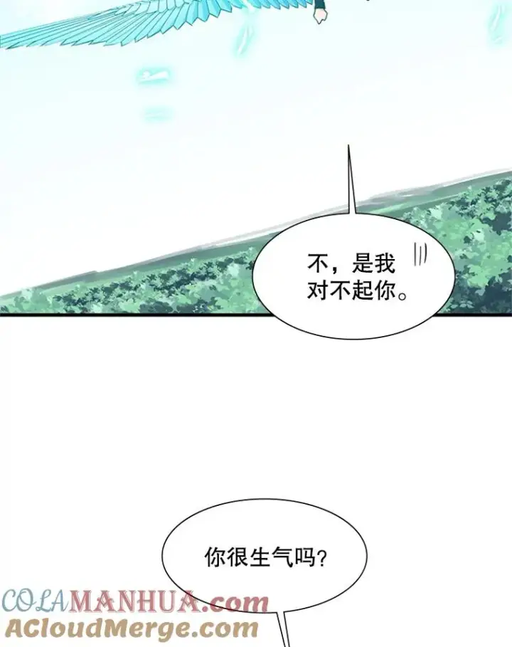 漫画《新手关卡太难了》64.毒素第73张图