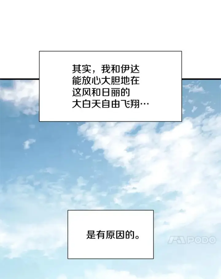 漫画《新手关卡太难了》64.毒素第75张图