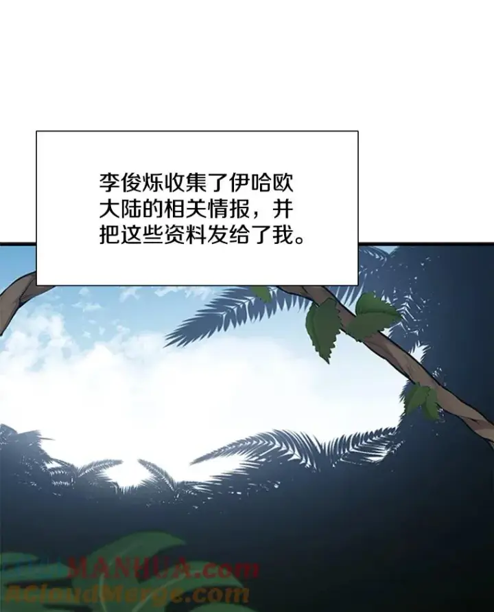 漫画《新手关卡太难了》64.毒素第77张图