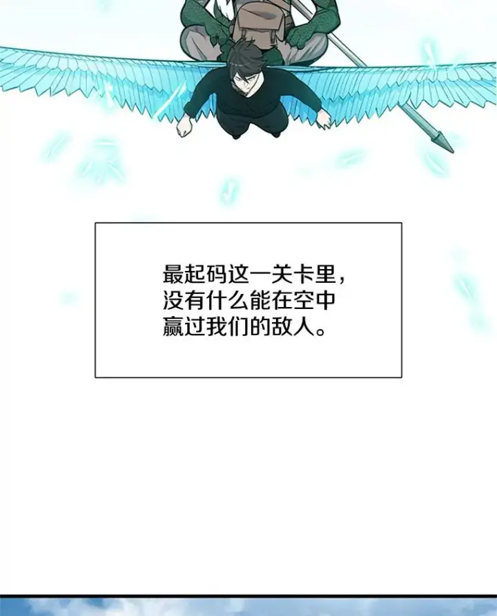 漫画《新手关卡太难了》64.毒素第80张图