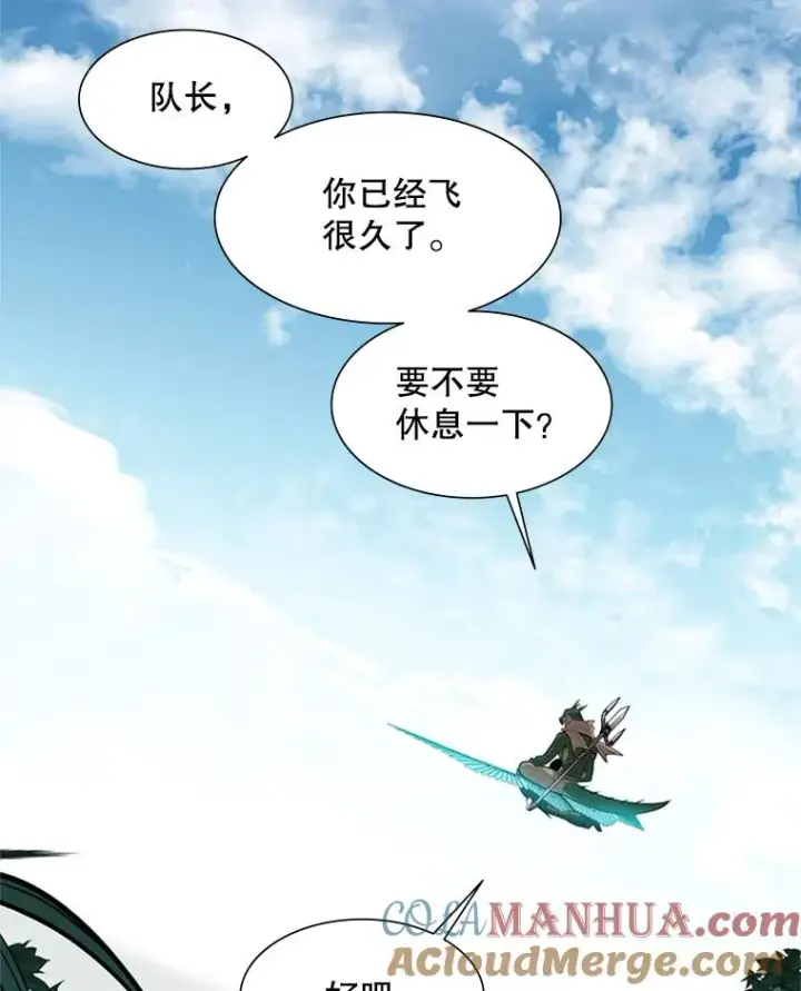 漫画《新手关卡太难了》64.毒素第81张图