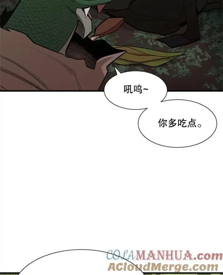 漫画《新手关卡太难了》64.毒素第85张图