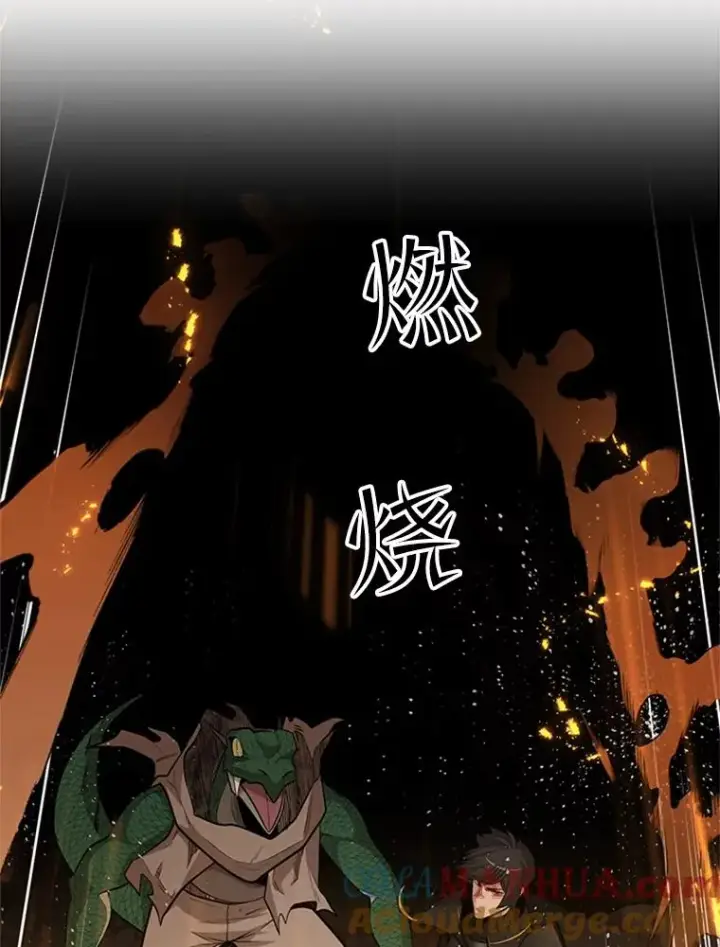 漫画《新手关卡太难了》64.毒素第9张图