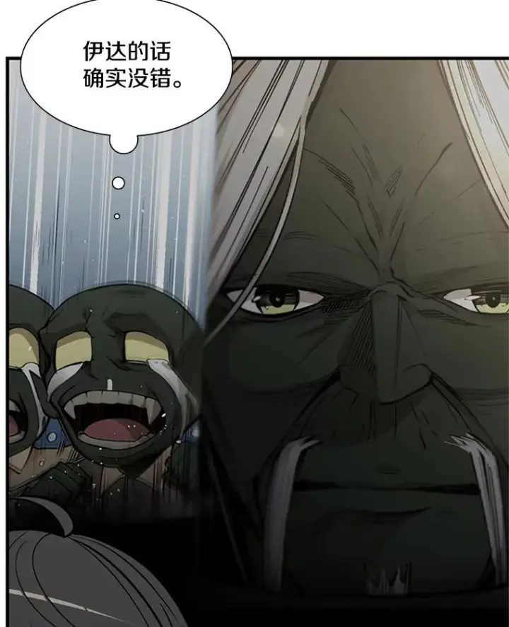漫画《新手关卡太难了》64.毒素第91张图