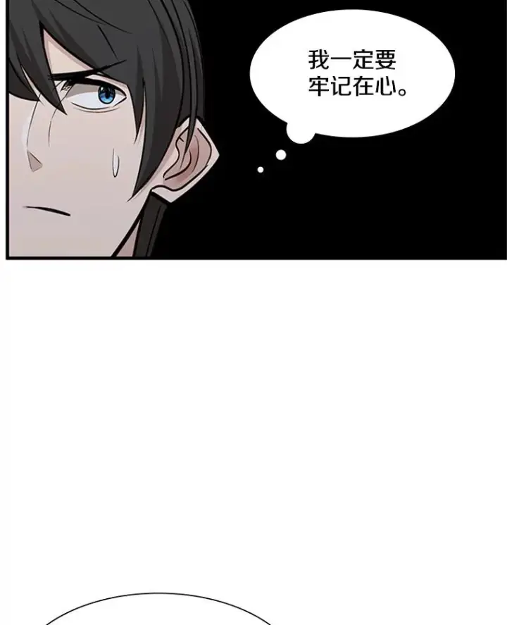 漫画《新手关卡太难了》64.毒素第92张图