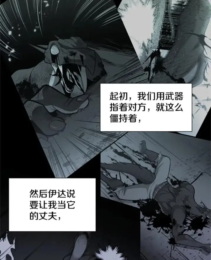 漫画《新手关卡太难了》64.毒素第95张图